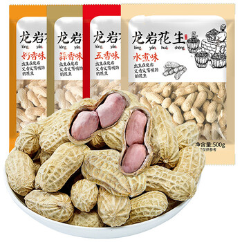 水煮花生带壳红皮蒜香水煮咸干坚果炒货零食小吃的休闲食品aa龙岩花生