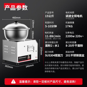 特睿思（TERUISI）和面机商用全自动揉面机大容量搅面机多功能面粉搅拌机大型面粉活面机 TRS-LJHMJ-15KG