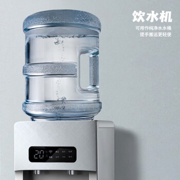 美厨（maxcook）纯净水桶 矿泉水桶饮水桶7.5L桶装水塑料饮水机手提户外桶MCX1900