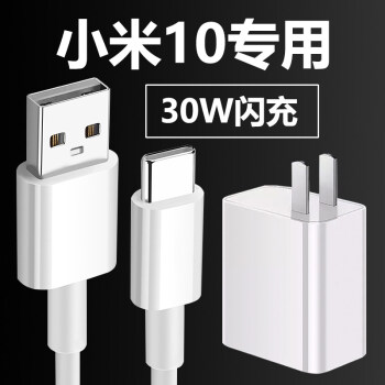 适用适用10充电器头30w瓦极速闪充k305g手机数据线cc9pro快充充电线