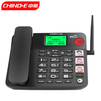 中诺（CHINO-E）W568全网通 4g5g老人插卡座机电话机SIM无线插卡电话机支持电信移动联通广电四网4G家用办公黑色