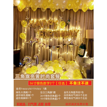 生日会场布置用品生日快乐铝膜气球成人派对装饰浪漫房间场景会场布置