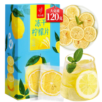 忆江南 新鲜蜂蜜冻干柠檬片 盒装120g VC含量养生水果茶节日送礼佳品