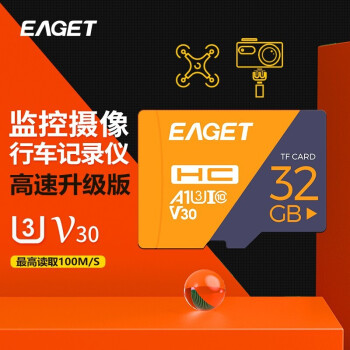 忆捷（EAGET）32GB TF（MicroSD）存储卡 A1 U3 V30 C10增强版 高速耐用视频监控摄像专用内存卡 读速100MB/s