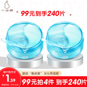 小迷糊眼膜质量怎么样？知乎
