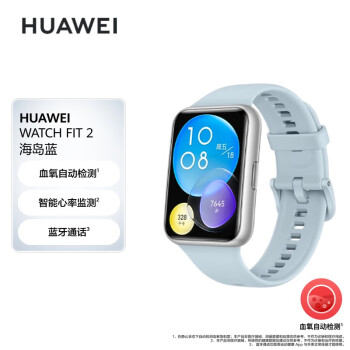 华为WATCH FIT 2华为手表智能手表蓝牙通话海岛蓝