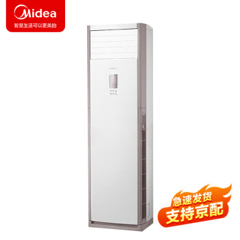 美的（Midea）3匹 柜式空调 新三级能效 变频冷暖 商用空调柜机 380v三相电KFR-72LW/BSDN8Y-PA401(3)A 急速发货