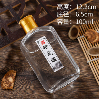 二两小酒瓶白酒瓶试喝随身便携玻璃瓶100ml空酒瓶晶白