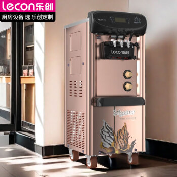 乐创（lecon）冰淇淋机商用全自动软冰激凌机雪糕机甜筒机立式圣代机玫瑰金色 LC-05XQB-2