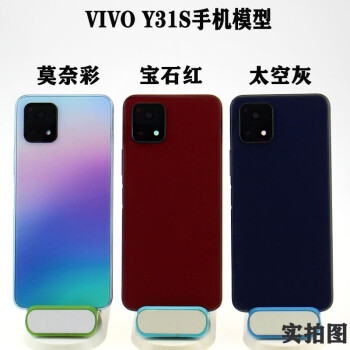 手机模型机vivo仿真黑屏上交展示模型机vivoy31s可开机亮屏y31s金柚