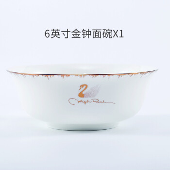谦华智科 天鹅款家用碗具餐具陶瓷碗金边6英寸平脚面碗 5个/件