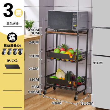 畅宝森家电置物架家用落地式多层微波炉厨房可移动置物架三层小号   BD05