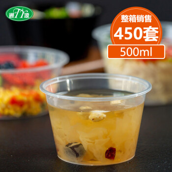 通源 一次性餐盒 500ml圆桶450/套