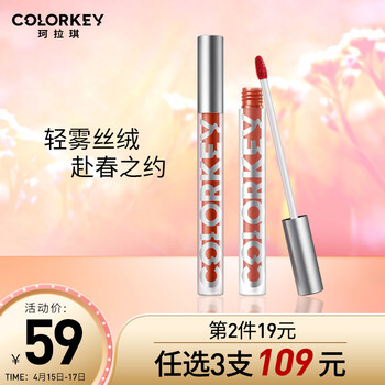 ColorKey唇釉怎么样？真想谁知道啊
