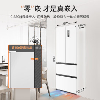 美菱（MeiLing）【无忧嵌】400升法式多门电冰箱家用一级能效零嵌入式冰箱超薄底部散热BCD-400WP9CZX雪域白