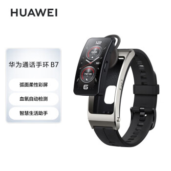 华为（HUAWEI）通话手环B7华为运动手环智能手环血氧心率健康监测腕上蓝牙耳机二合一专业运动指导 曜金黑