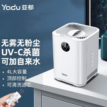 亚都（YADU）4L冷蒸发纳米无雾空气加湿器上加水孕妇婴儿可用UV杀菌净化 智能杀菌款