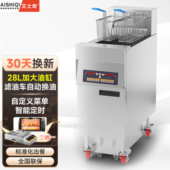 艾士奇（AISHIQI）电炸炉商用 小吃油炸锅油炸机 油条薯条炸串机 重型立式炸炉（单缸带滤油车220V）