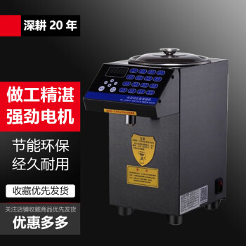 QKEJQ 果糖机商用奶茶店智能16格糖浆机小型设备全套吧台自动糖浆定量机  果糖机（黑款10L）