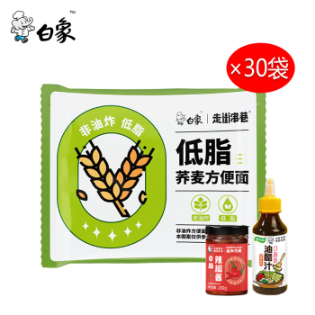 白象 低脂荞麦面30包+辣椒酱*1瓶+油醋汁*1瓶 非油炸免煮泡面代餐 