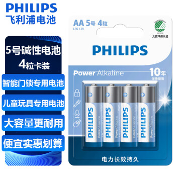 飞利浦（PHILIPS）碱性5号电池4粒卡装干电池用于儿童玩具鼠标门铃剃须刀血压计体温计体脂称话筒五号电池5号