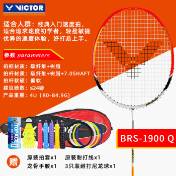 维克托羽毛球拍维克托victor胜利羽毛球拍单双拍挑战者9500维克多铁锤