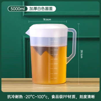 HDST奶茶店塑料冷水壶耐高温泡茶桶凉水壶大容量商用柠檬水 5000ml