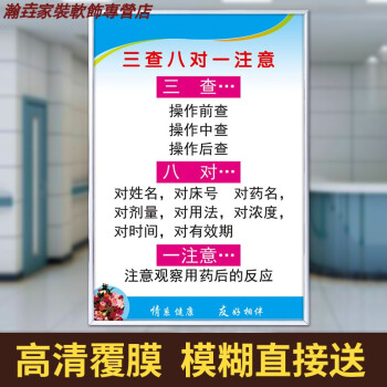 2020常用药物配伍禁忌表新版挂图459种中西药注射剂输液检索表三查八