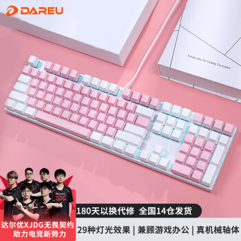 达尔优（dareu）EK815机械合金键盘 有线键盘 笔记本电脑电竞游戏键盘 男生女生 108键  樱花粉 黑轴