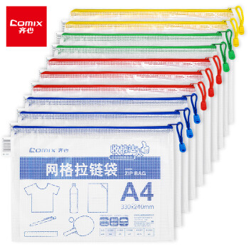 齐心(Comix) 10个装 A4透明网格拉链袋 资料袋 文件袋 A1054 办公用品