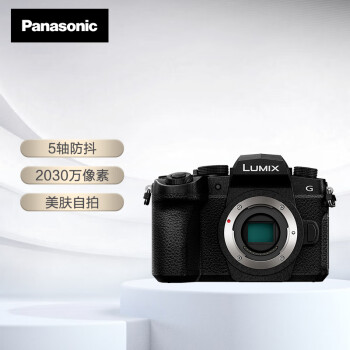 松下G95D微单相机数码相机 （Panasonic）vlog相机视频拍摄（触摸屏 V-LogL 防抖 WIFI）