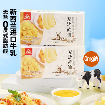 川珍无盐黄油500g (含新西兰牛乳≥20%动物油植物油)烘焙原料饼干牛排