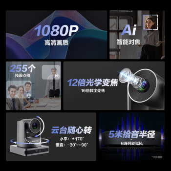 MAXHUB视频会议设备全套系统套装10倍光学变焦高清云台摄像头+全向麦克风5米拾音 会议室解决方案20-40㎡