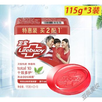 卫宝十效多护先进除菌香皂卫宝香皂沐浴皂 十效多护115*6块