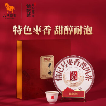 八马 信记号普洱茶 云南原产枣香普洱熟茶 茶叶 茶饼盒装300g