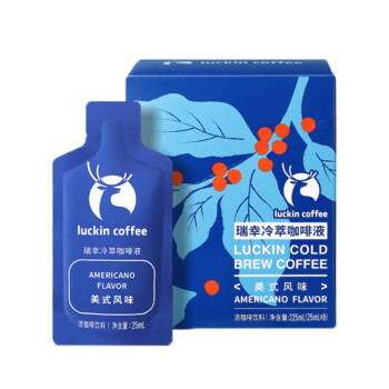 瑞幸咖啡（luckincoffee）冷萃咖啡液单盒25ml*9条装 0糖0脂黑咖啡手冲速溶咖啡液 美式风味