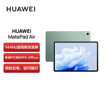 华为平板电脑MatePad Air 11.5英寸 144Hz高刷护眼全面屏 2.8K超清 学习办公影音娱乐平板 8+256GB 原野绿