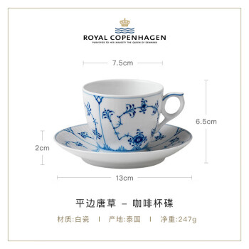 RoyalCopenhagen皇家哥本哈根经典手绘平边唐草咖啡杯碟下午茶茶具水杯碟套装