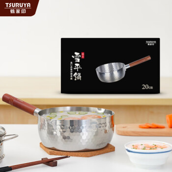 鹤家印（TSURUYA）日式厨房家用雪平锅不锈钢汤锅无涂层热奶煮面泡面辅食20cm