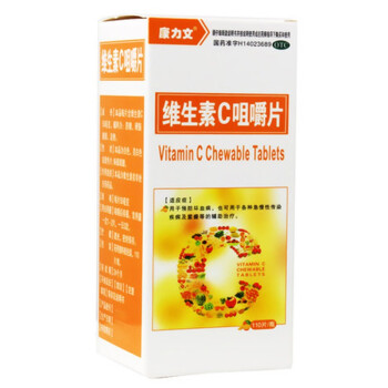 康力文维生素c咀嚼片110片1瓶盒otc预防坏血病急慢性传染疾病辅助治疗