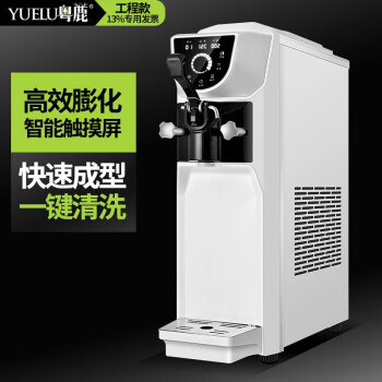 YUE LU LIVE粤鹿冰淇淋机器商用全自动摆摊小型网红瀑布拉丝流动家用自制彩虹冰激凌机雪糕机冰淇凌机甜筒制作机19