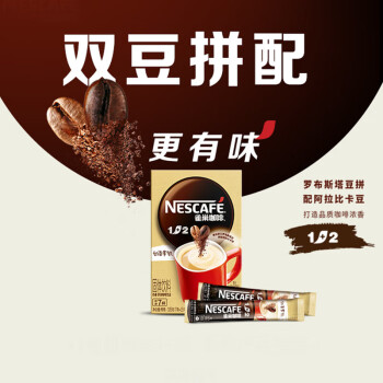 雀巢咖啡（Nestle）速溶咖啡1+2奶香三合一咖啡7条105g*15盒 整箱装