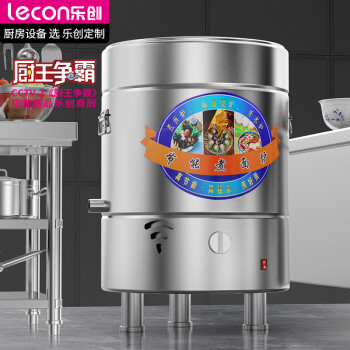 乐创（lecon）商用煮面炉燃气煮面桶不锈钢汤桶煮粥炉早餐店食堂汤粉炉-LC-ZML60