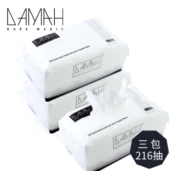 DAMAH DARK MAGIC黑魔法洗脸巾一次性面巾纸洁面巾擦脸巾抽取式 洗脸巾72抽*3包