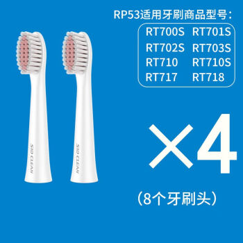 超人声波电动牙刷头替换头自动牙刷头软毛刷头配件RT700S/710/717/718/701S/702S/703S/710S RT700