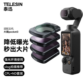 TELESIN（泰迅）适配大疆pocket3滤镜cpl nd16/64/256滤镜套装减光镜 