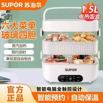 苏泊尔（SUPOR）加热饭盒可插电加热保温饭盒上班族便当保温饭盒可加热