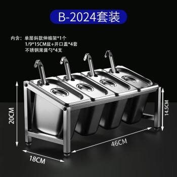 丹诗致远 不锈钢调料盒组合套装商用厨房大容量调味料盒 调料盒B-2024
