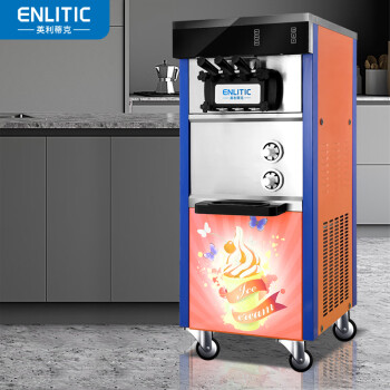 英利蒂克（Enlitic）冰淇淋机商用 立式全自动软冰激凌机 台式甜筒雪糕机 AM30LC
