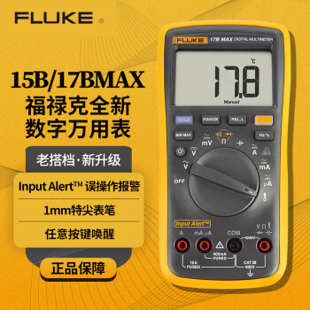 福禄克（FLUKE）17B MAX数字万用表 高精度智能电工表万能表 多用表17B MAX-01